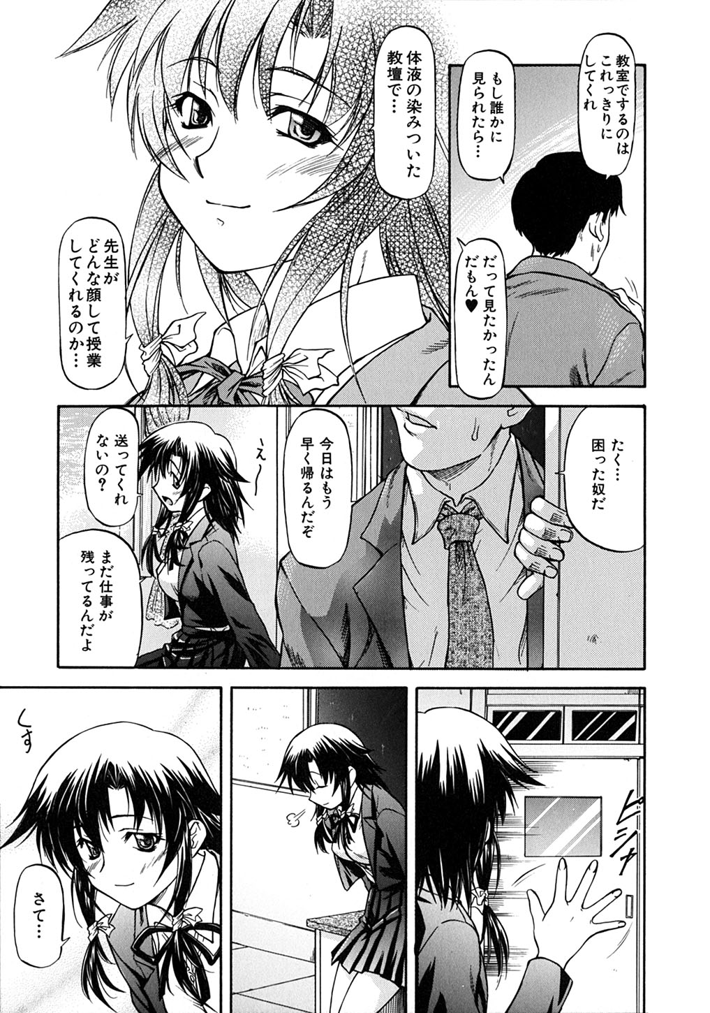 [流一本] ういーく・ぽいんと