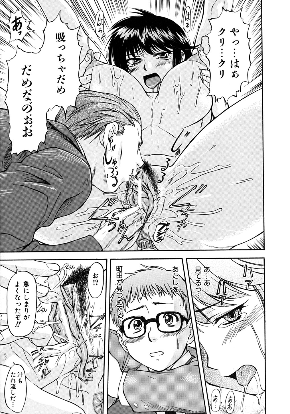 [流一本] ういーく・ぽいんと