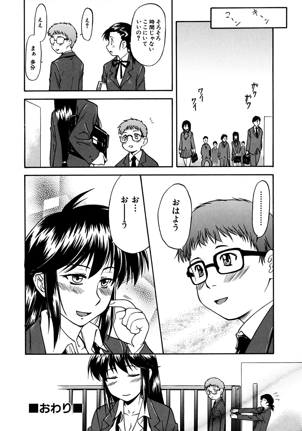 [流一本] ういーく・ぽいんと