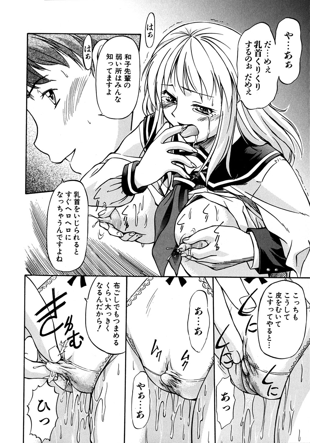 [流一本] ういーく・ぽいんと