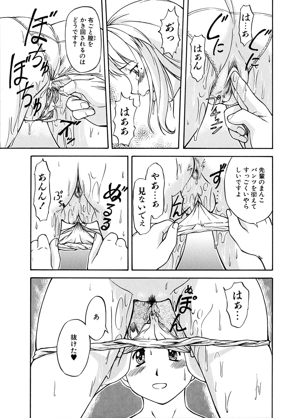 [流一本] ういーく・ぽいんと
