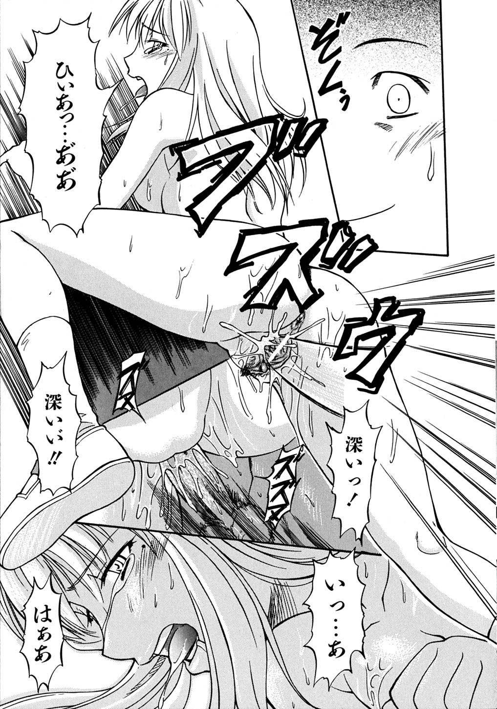 [流一本] ういーく・ぽいんと
