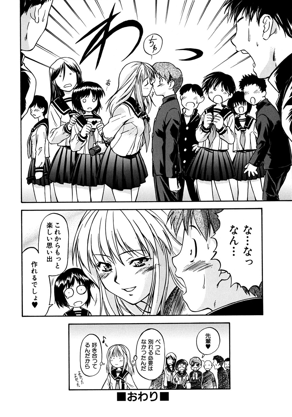[流一本] ういーく・ぽいんと