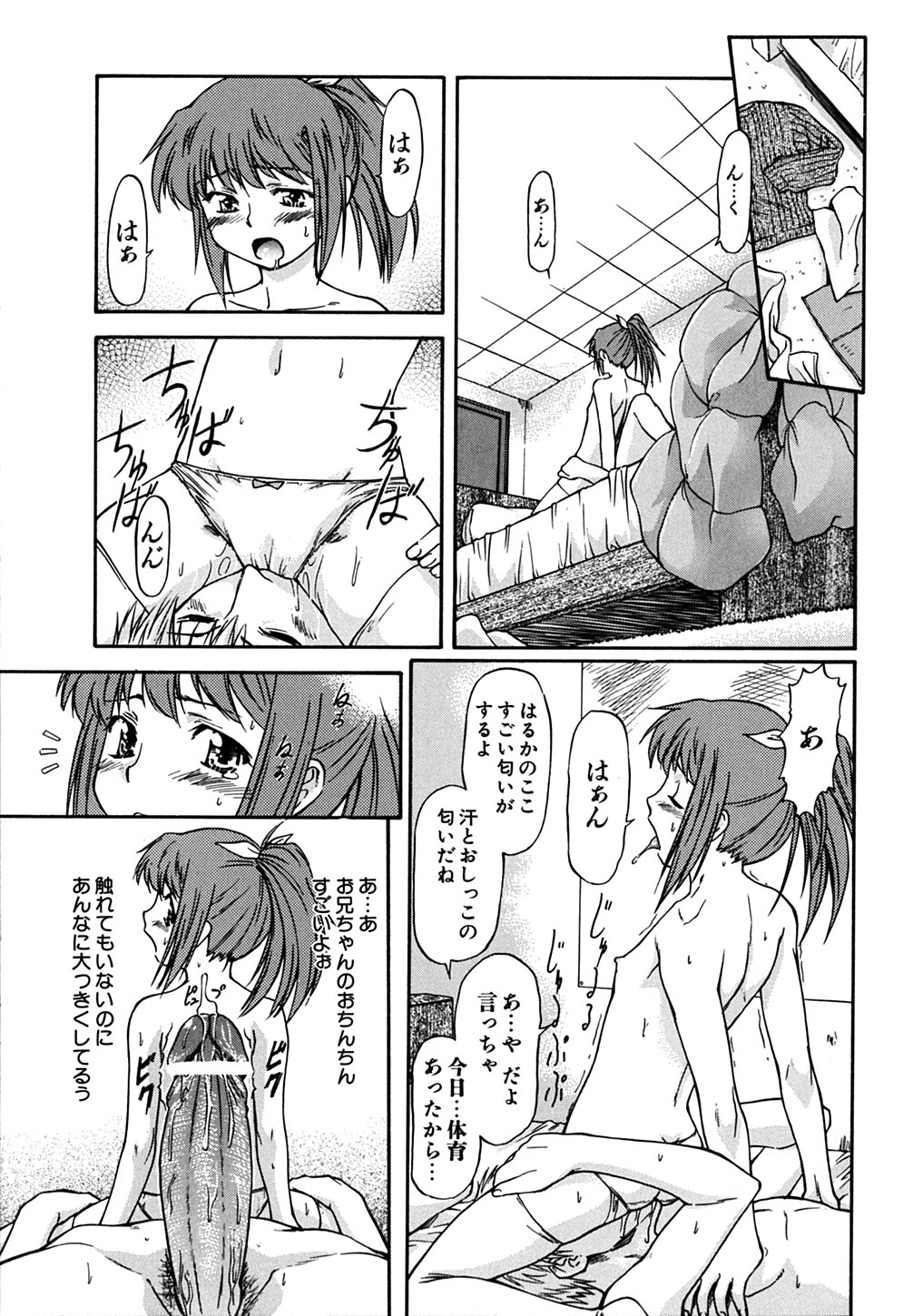 [流一本] ういーく・ぽいんと