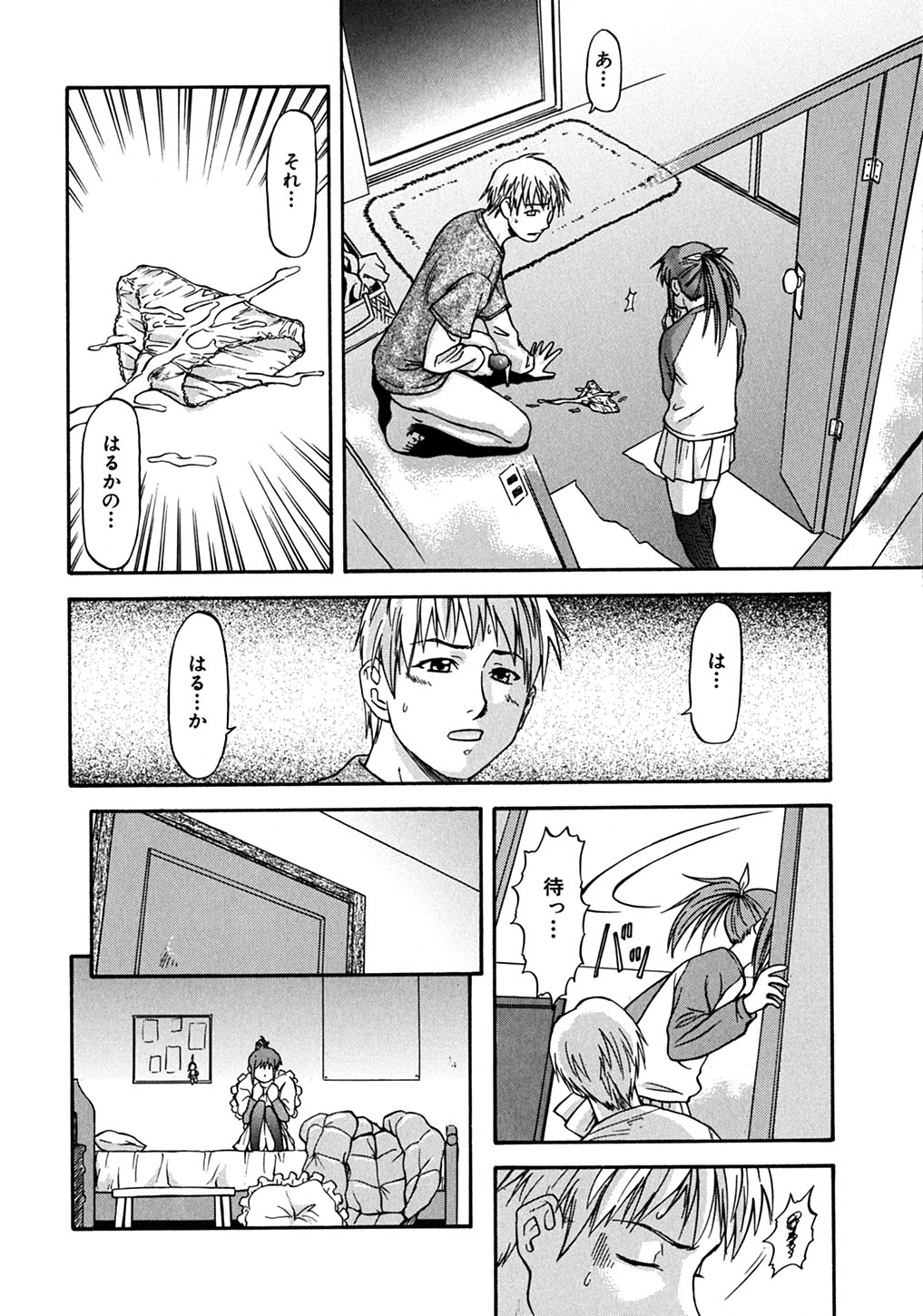 [流一本] ういーく・ぽいんと