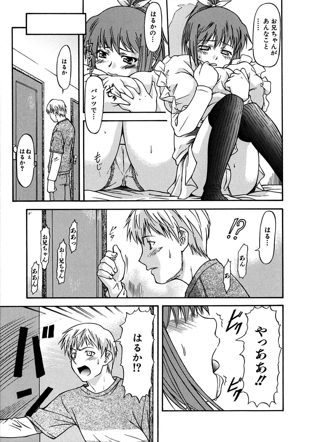[流一本] ういーく・ぽいんと