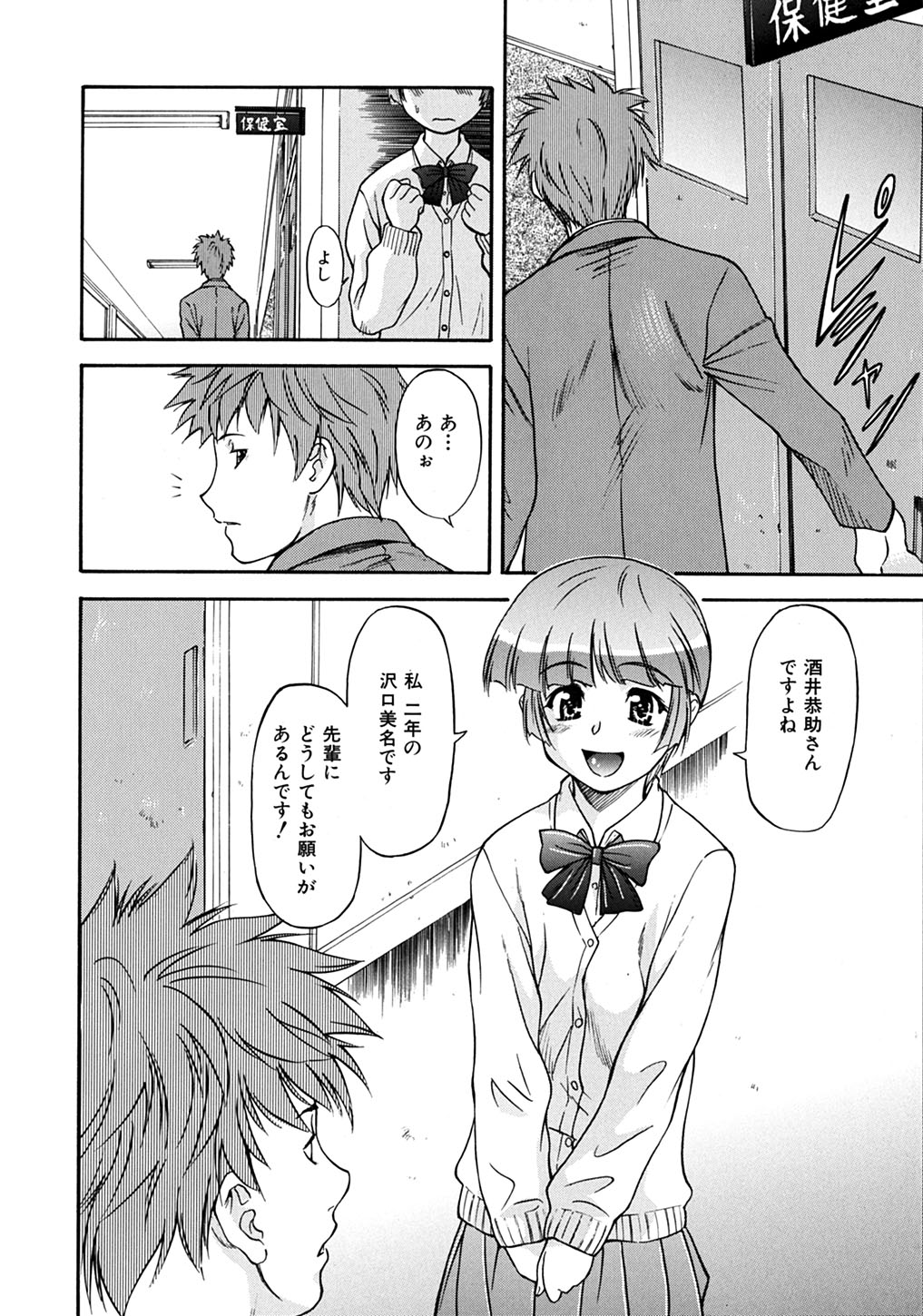 [流一本] ういーく・ぽいんと