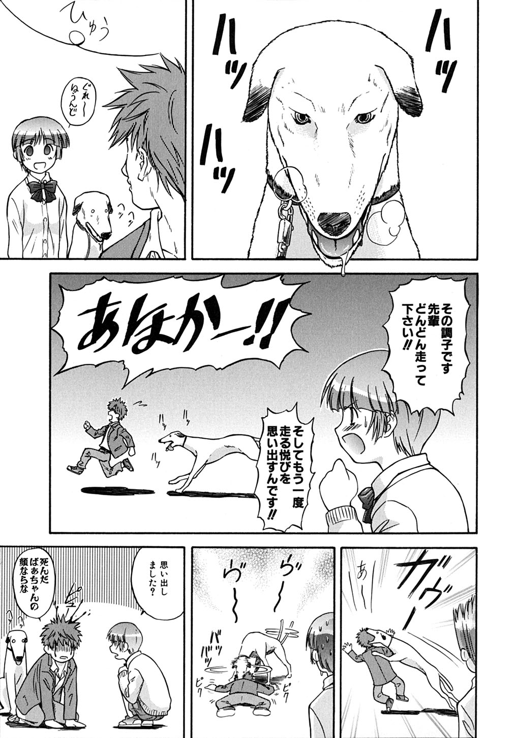 [流一本] ういーく・ぽいんと