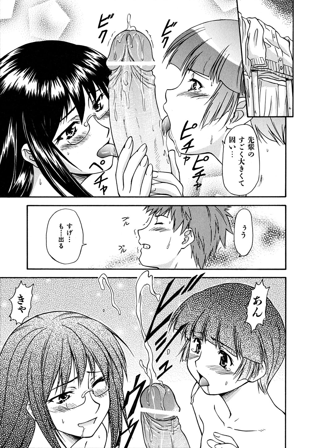 [流一本] ういーく・ぽいんと