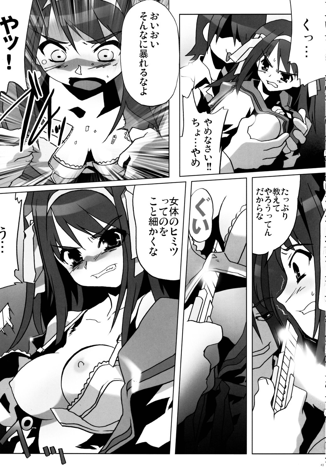 (C70) [甲冑娘 (よろず)] 鉄腕ナース (よろず)