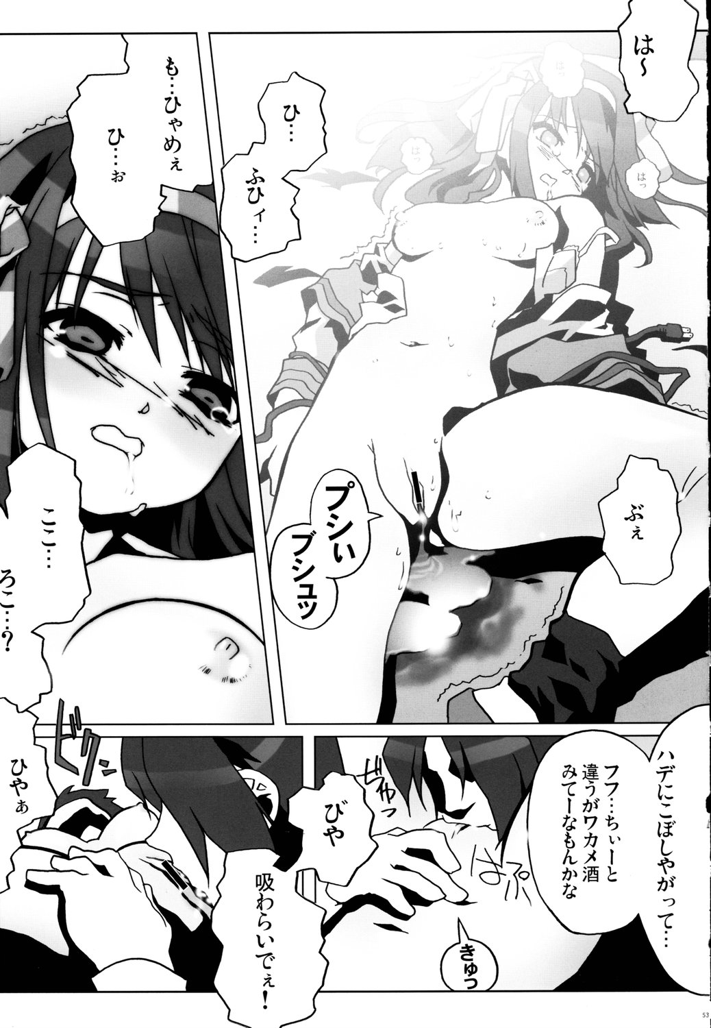 (C70) [甲冑娘 (よろず)] 鉄腕ナース (よろず)