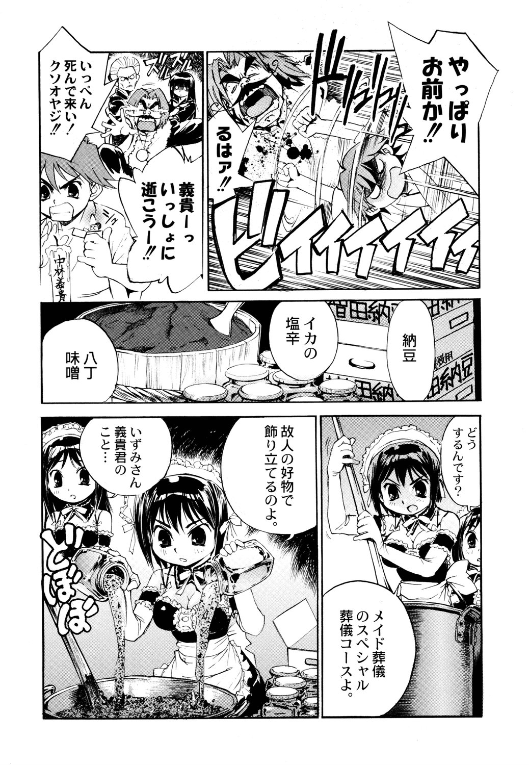 (C70) [甲冑娘 (よろず)] 鉄腕ナース (よろず)