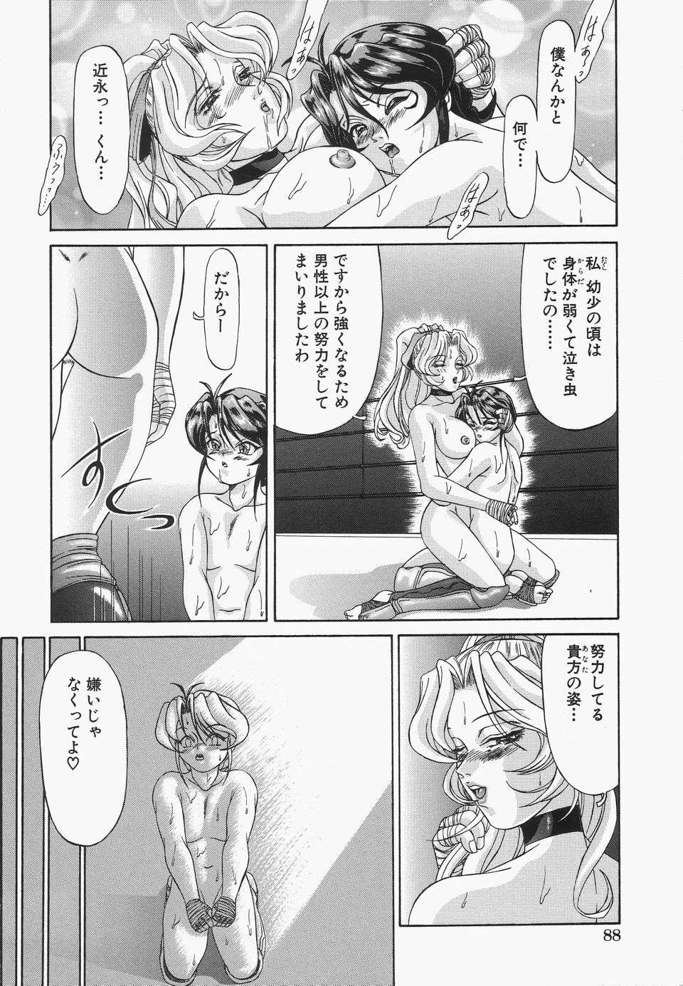 [はやぶさ真吾] 母娘汁姦