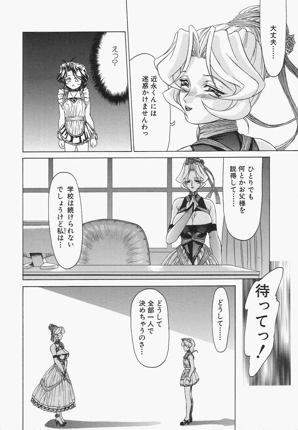 [はやぶさ真吾] 母娘汁姦