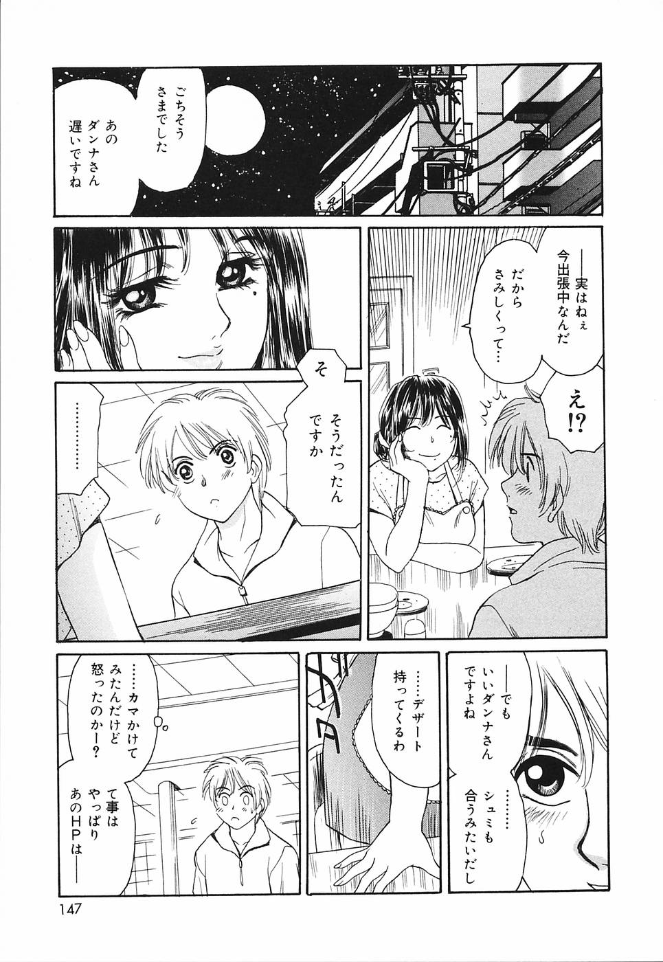 [ふじたじゅん] 奥さま痴女クラブ