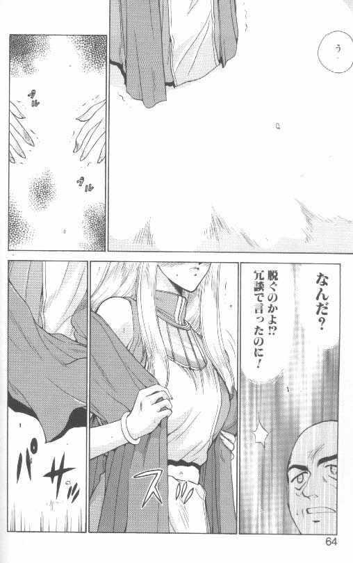 [たいらはじめ] BAD MOON・・・