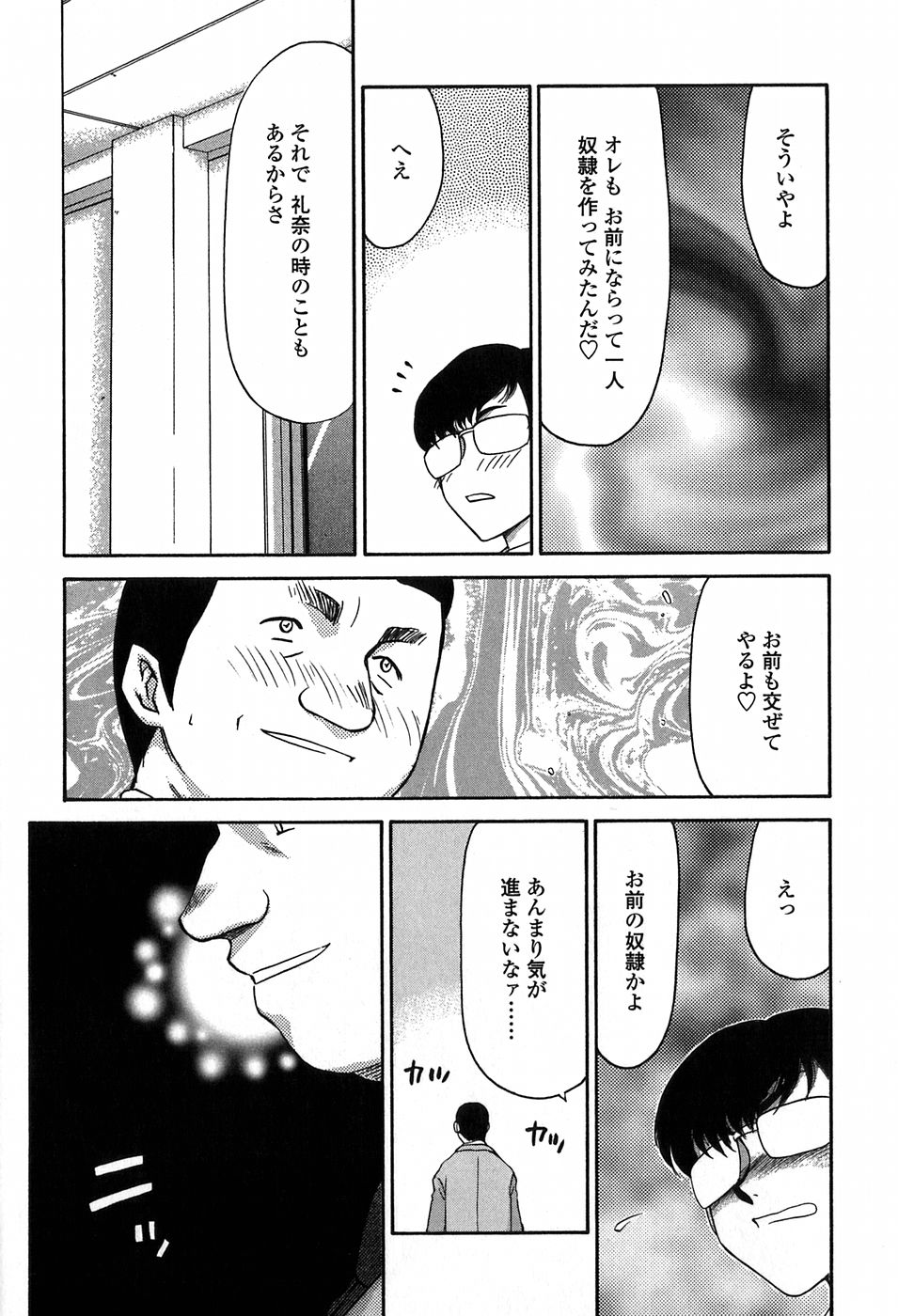 [たいらはじめ] ヒメカ 生徒会長 姫香