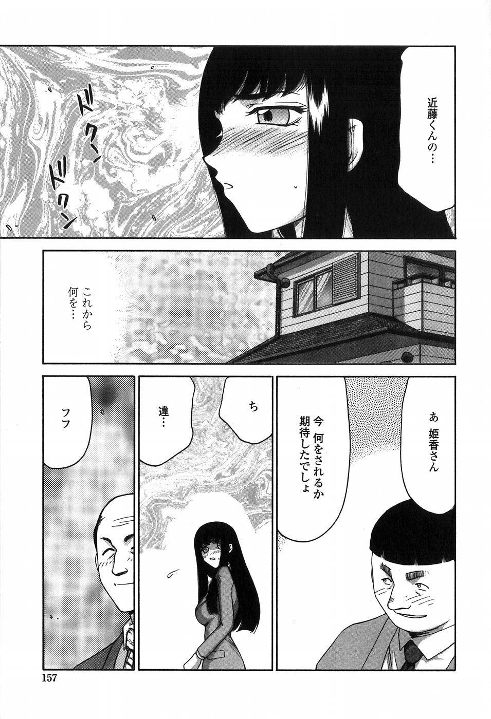 [たいらはじめ] ヒメカ 生徒会長 姫香