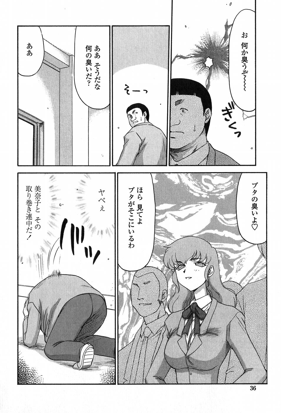 [たいらはじめ] ヒメカ 生徒会長 姫香