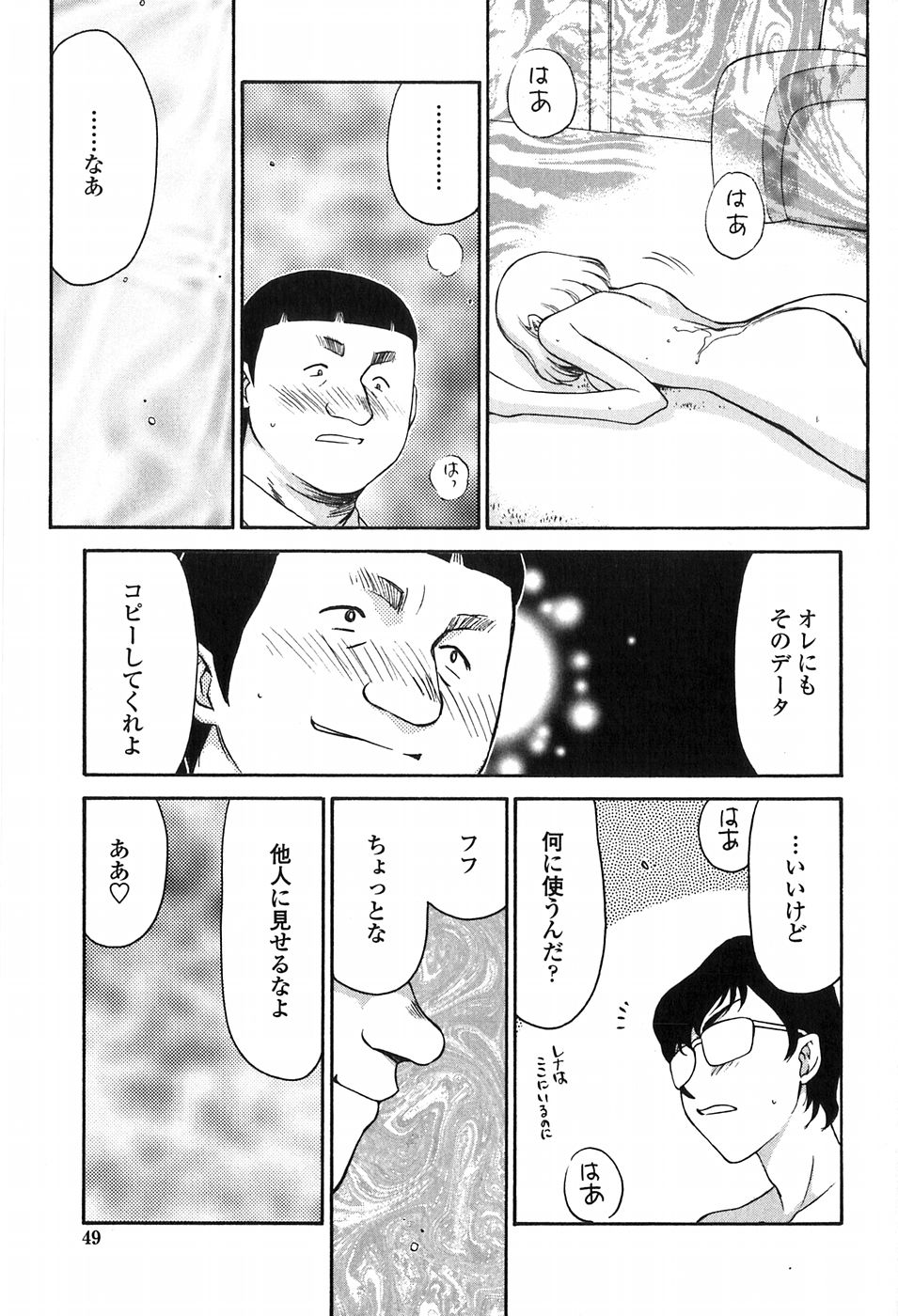 [たいらはじめ] ヒメカ 生徒会長 姫香