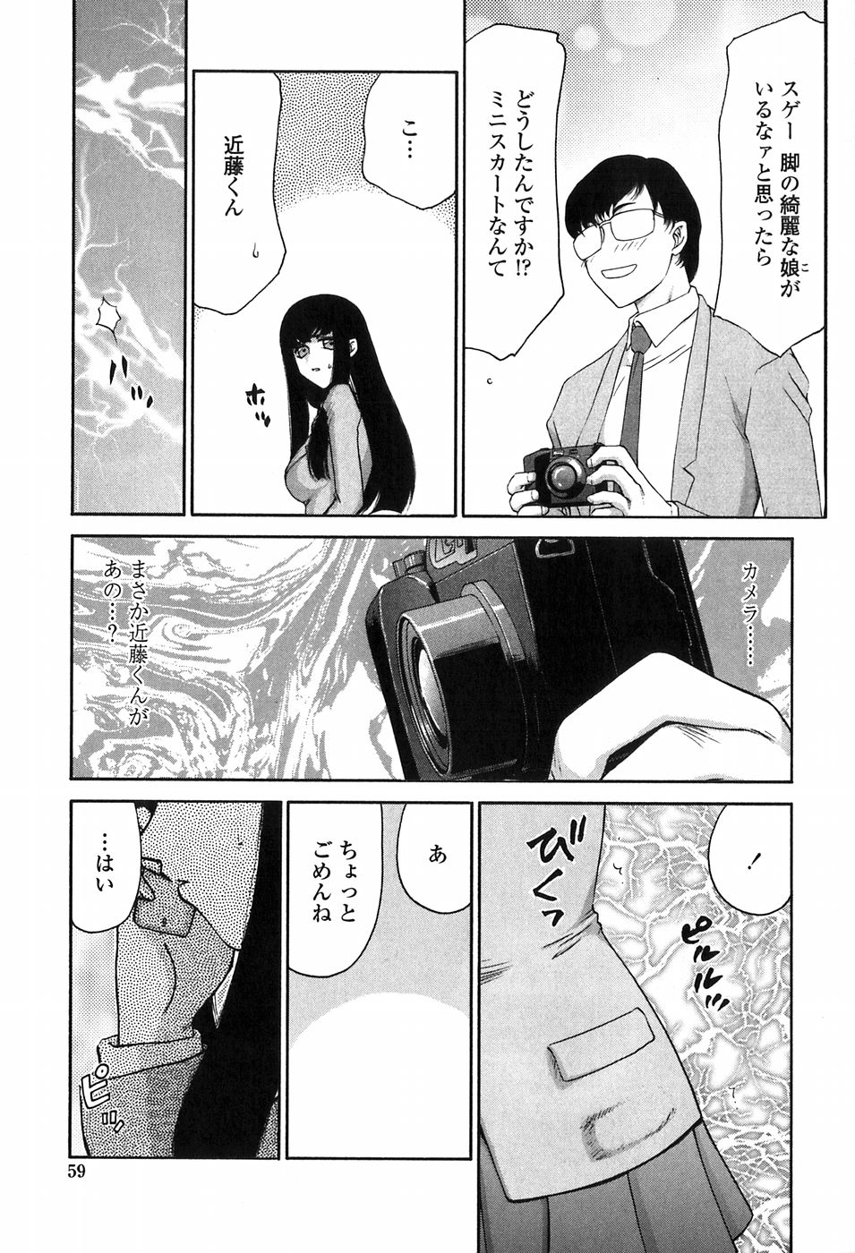 [たいらはじめ] ヒメカ 生徒会長 姫香