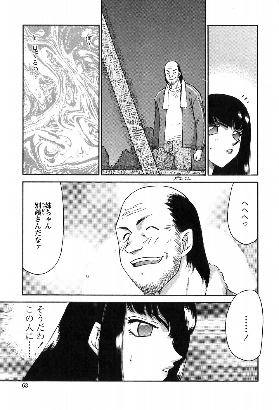 [たいらはじめ] ヒメカ 生徒会長 姫香