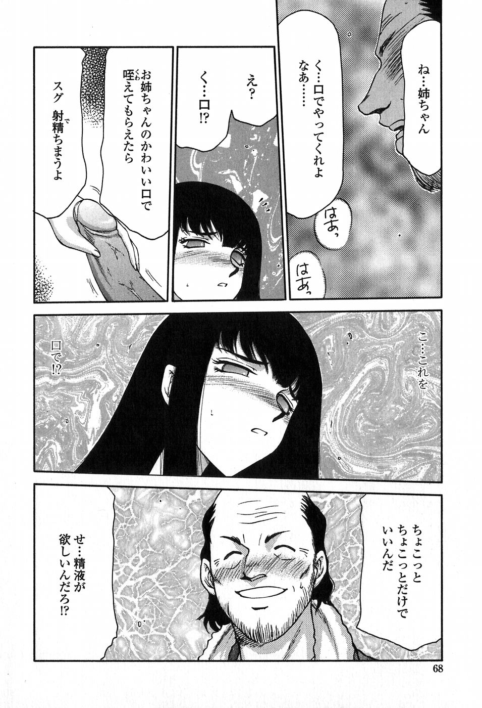 [たいらはじめ] ヒメカ 生徒会長 姫香