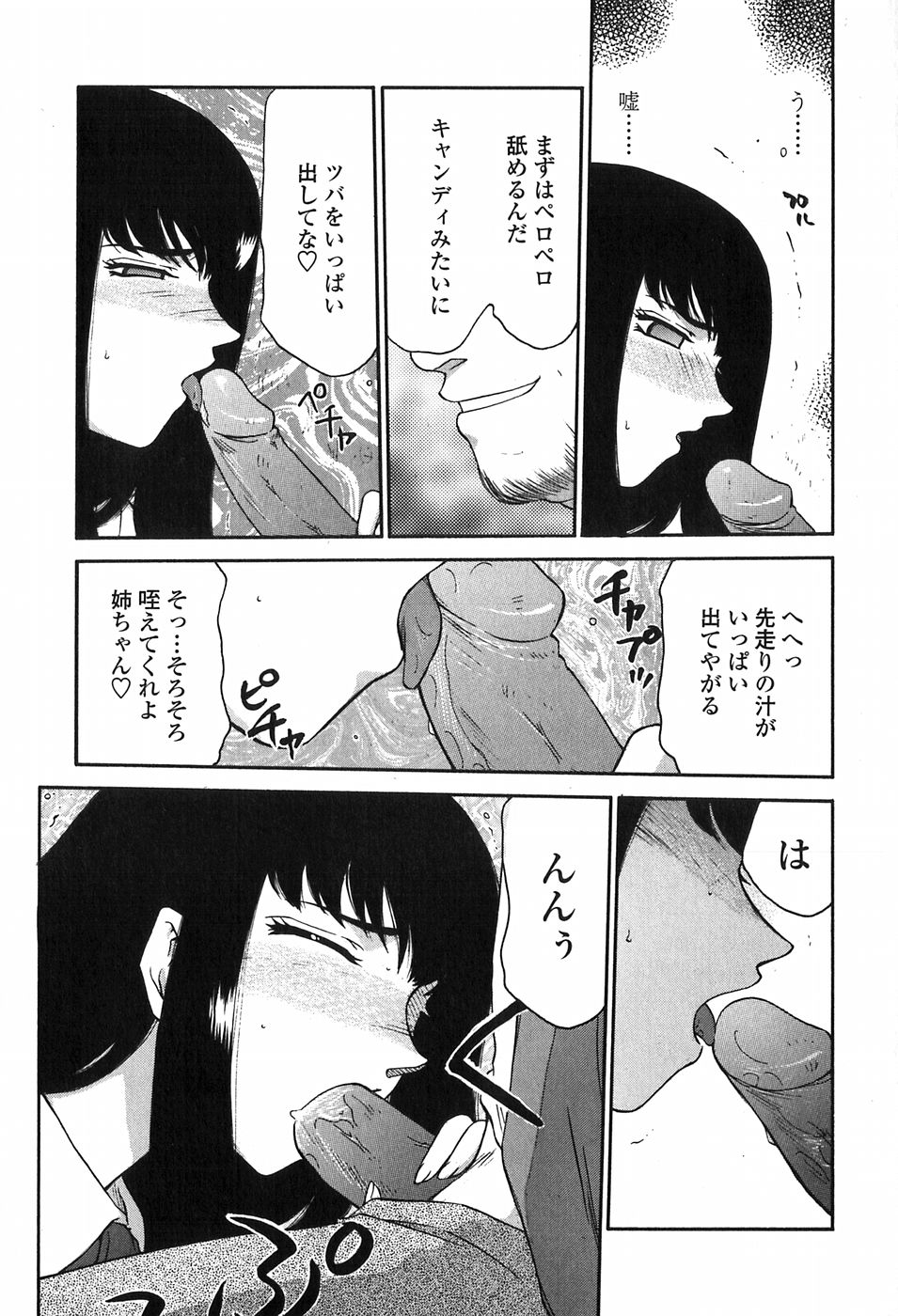 [たいらはじめ] ヒメカ 生徒会長 姫香