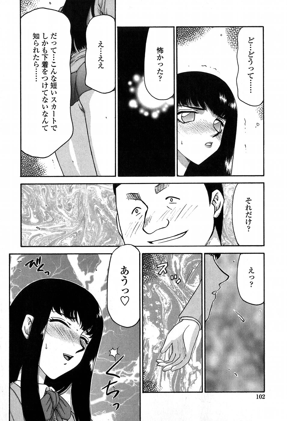 [たいらはじめ] ヒメカ 生徒会長 姫香