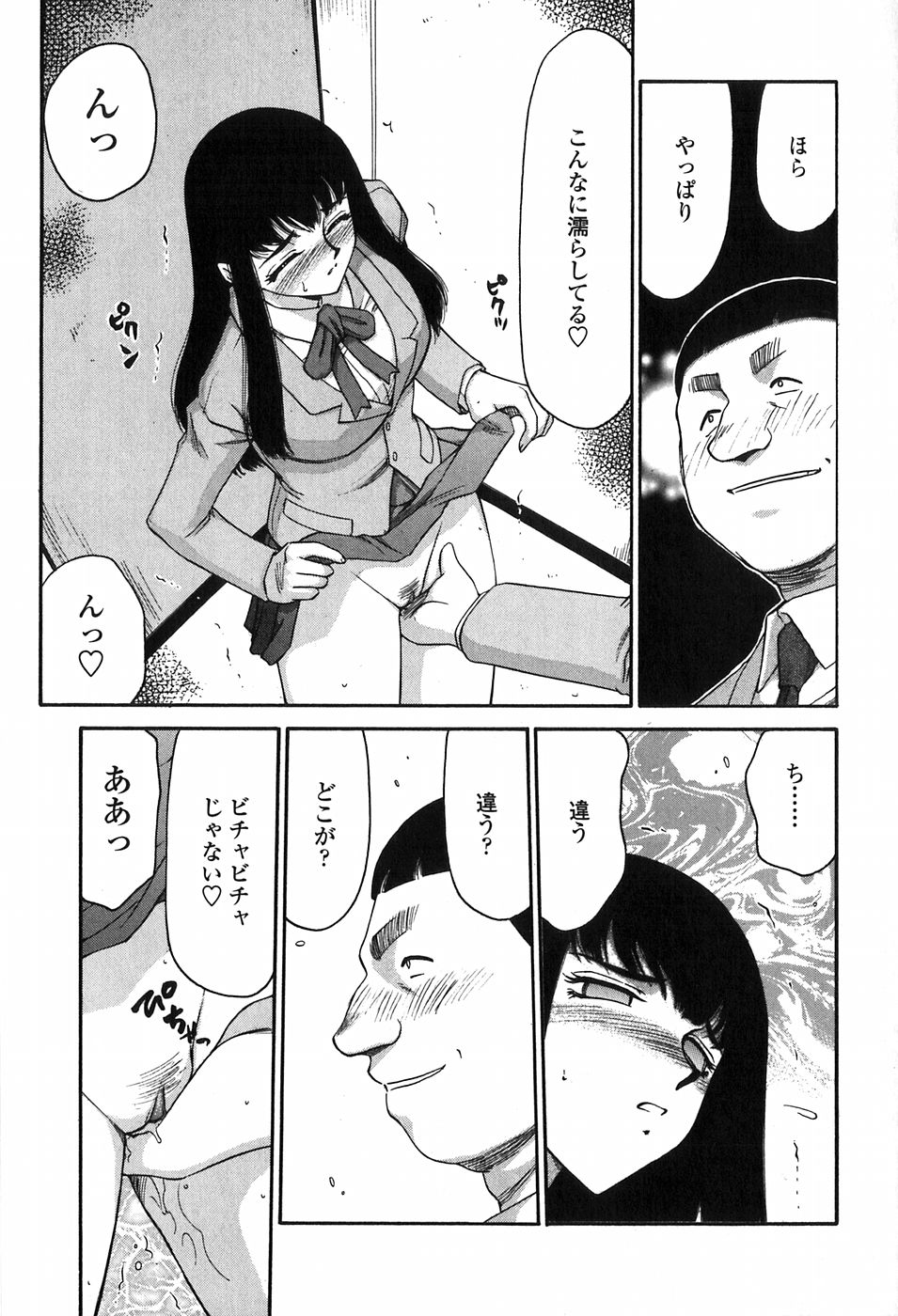 [たいらはじめ] ヒメカ 生徒会長 姫香