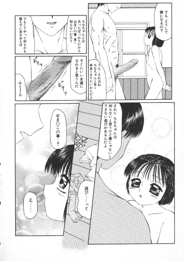 [風船クラブ] こわれるぅ! -幼精悶絶-