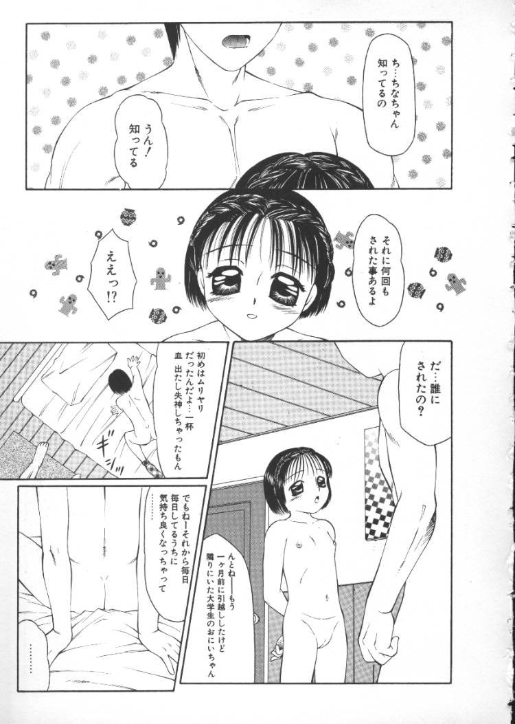 [風船クラブ] こわれるぅ! -幼精悶絶-