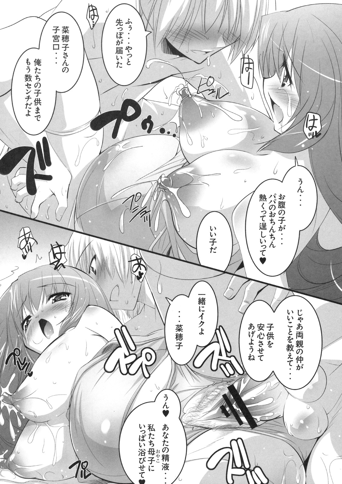 [株式会社虎の穴 (よろず)] 真髄 VOL.8