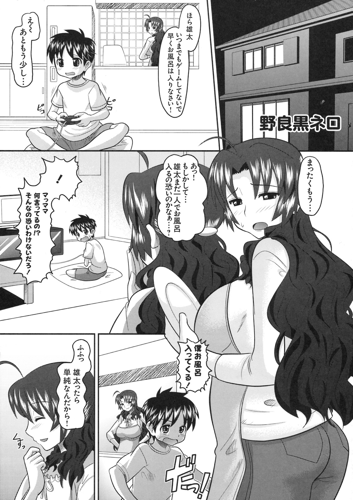 [株式会社虎の穴 (よろず)] 真髄 VOL.8