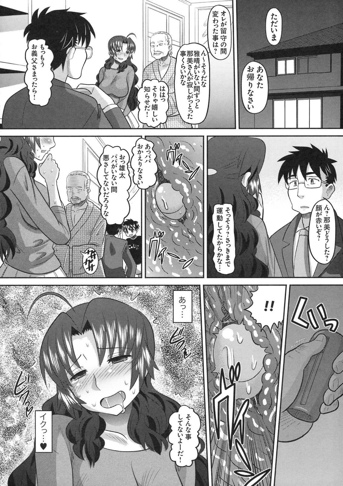 [株式会社虎の穴 (よろず)] 真髄 VOL.8