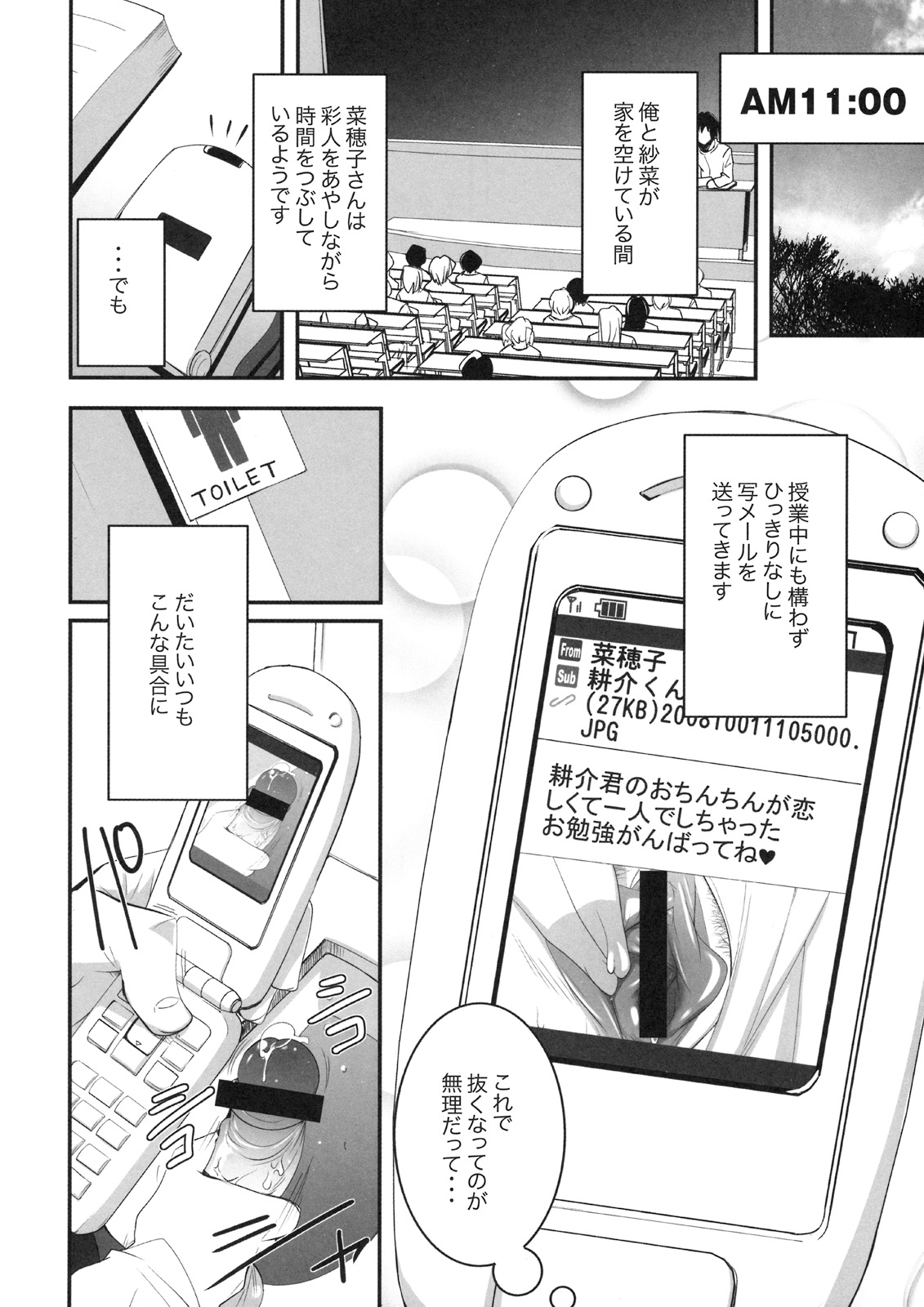 [株式会社虎の穴 (よろず)] 真髄 VOL.8