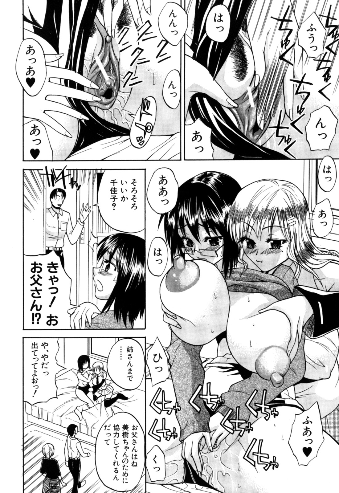 [若月] 限界おっぱい