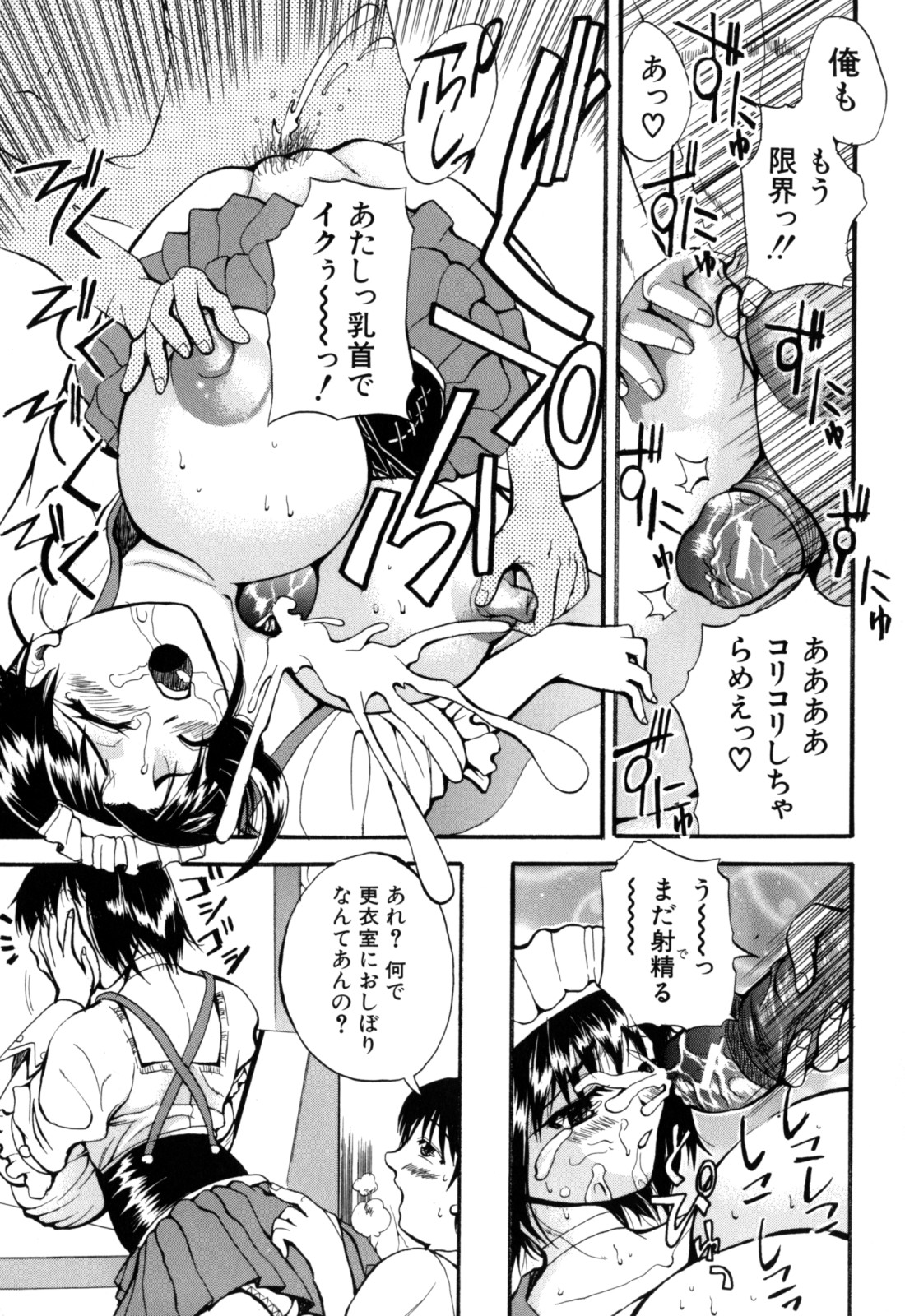 [若月] 限界おっぱい