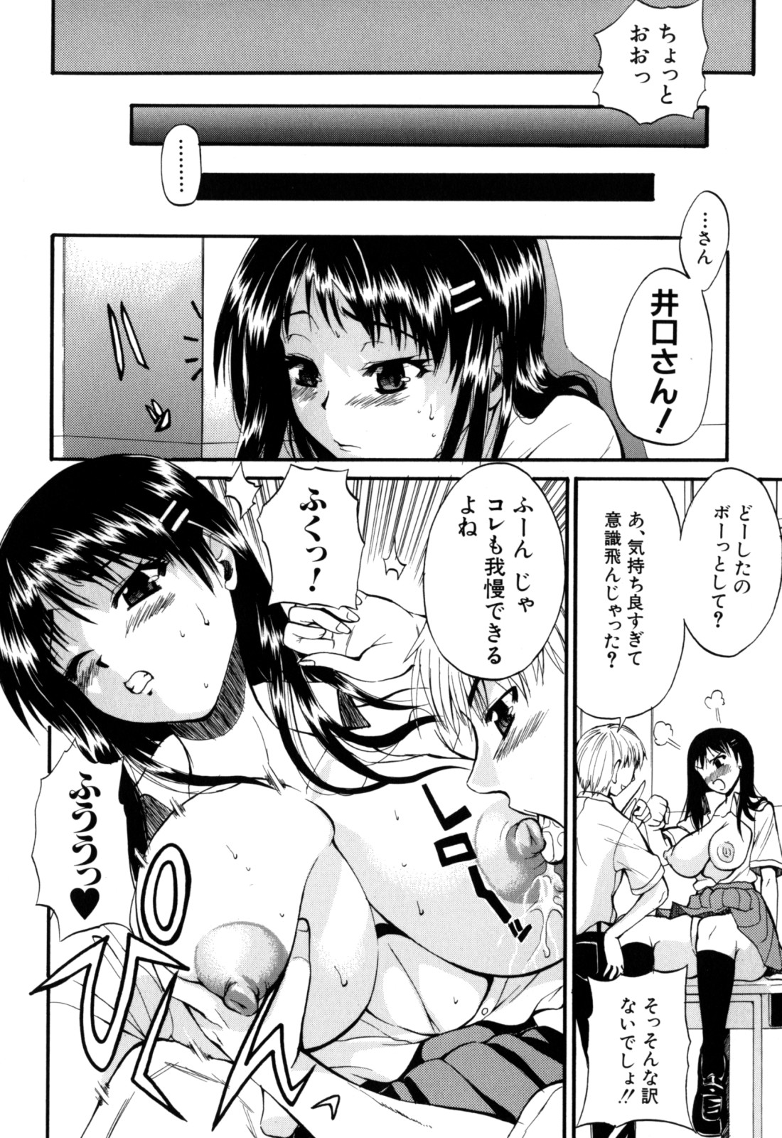 [若月] 限界おっぱい