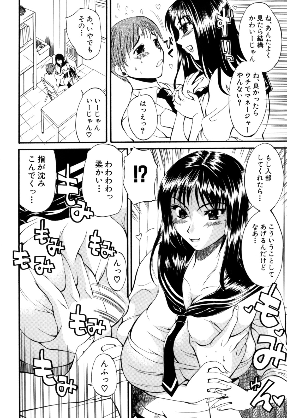 [若月] 限界おっぱい