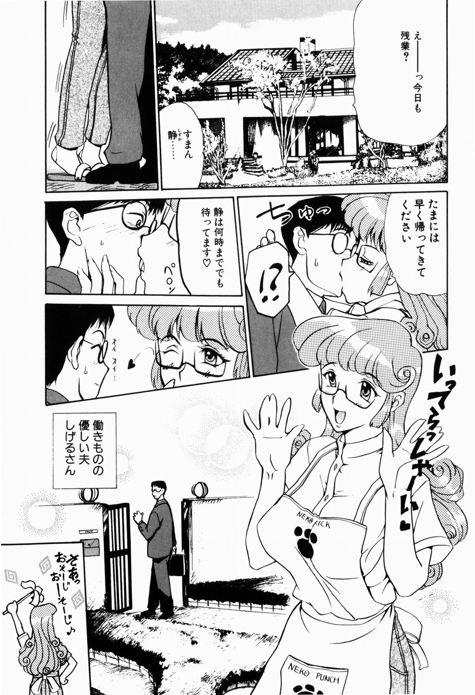 [草津てるにょ] 人妻とぼく