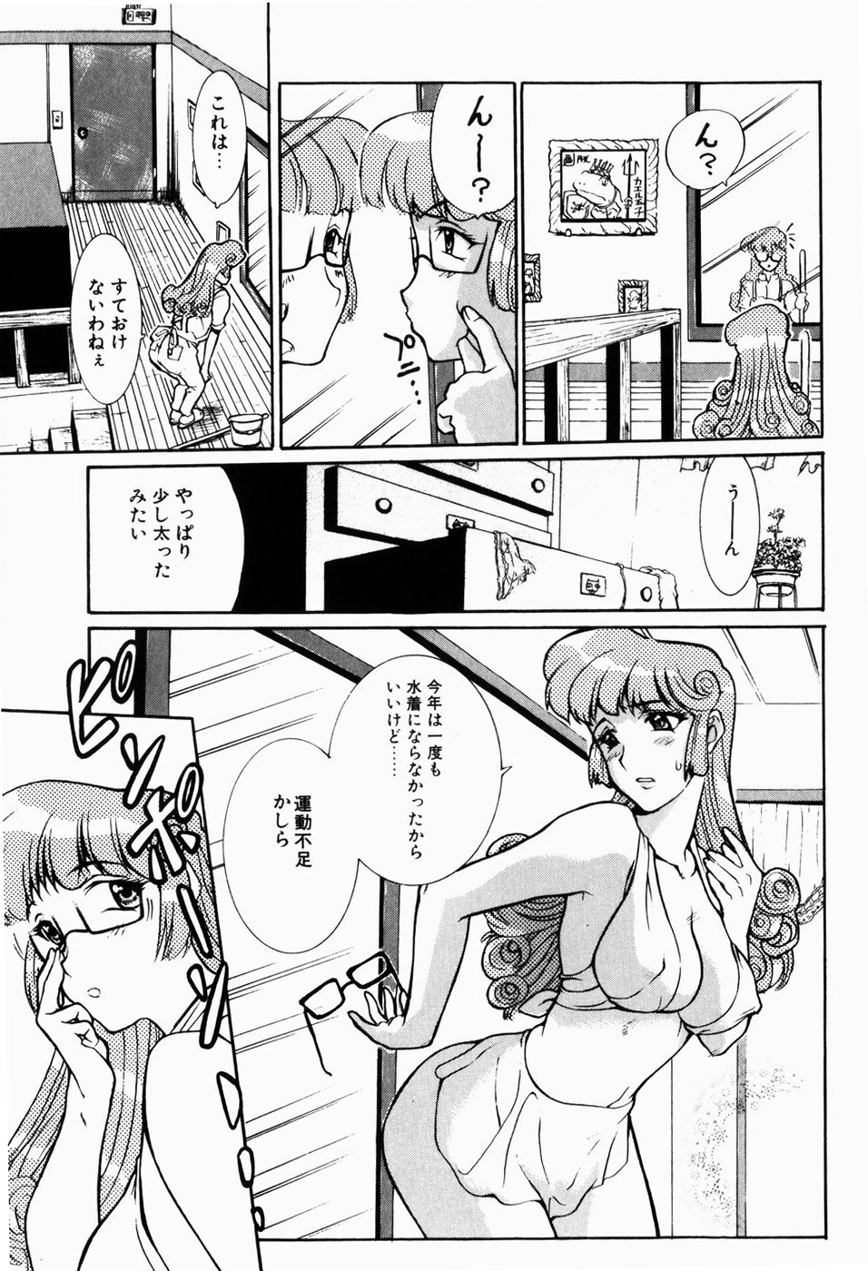 [草津てるにょ] 人妻とぼく