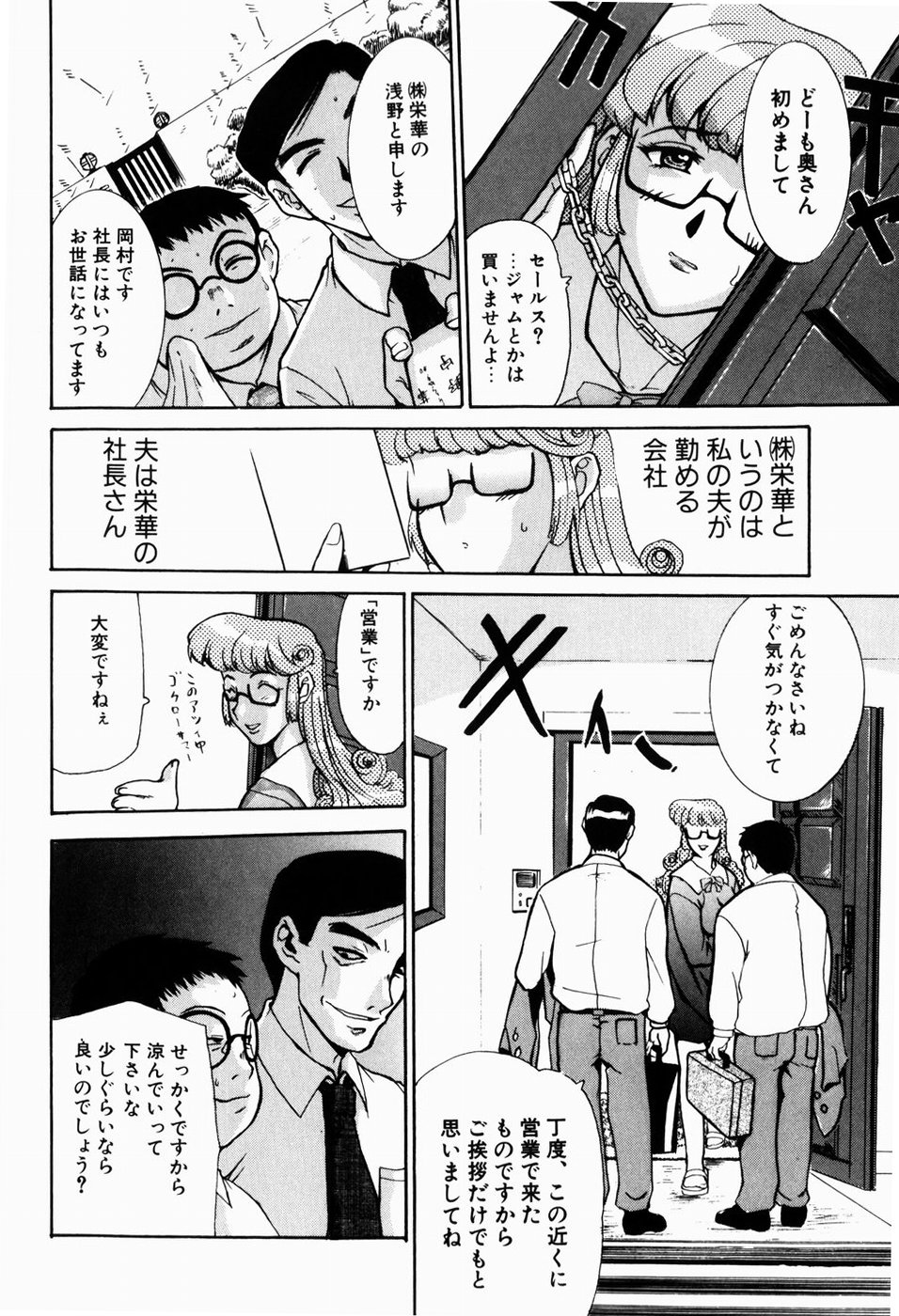 [草津てるにょ] 人妻とぼく