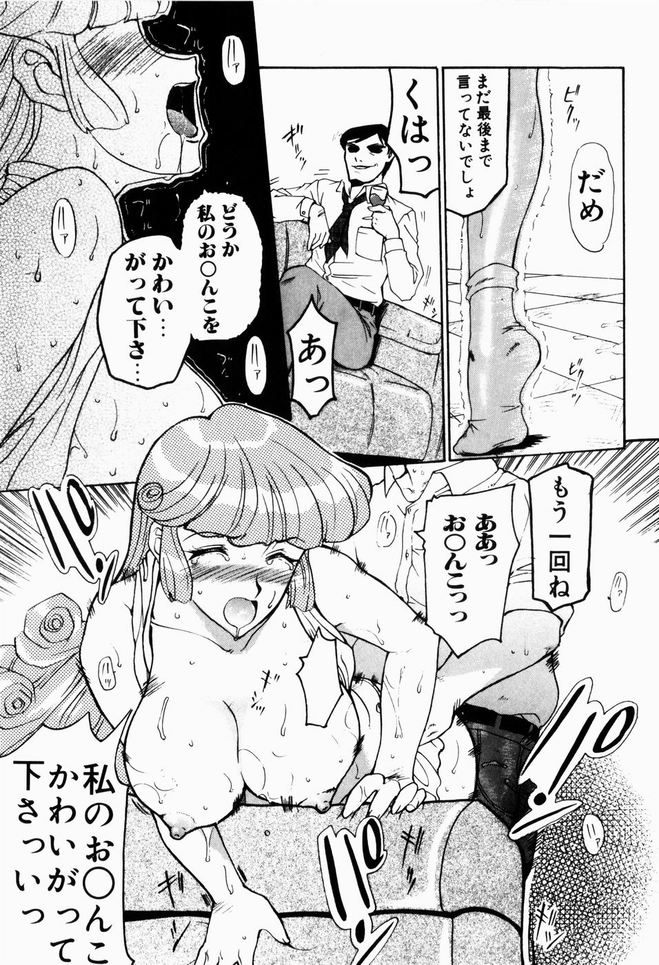 [草津てるにょ] 人妻とぼく