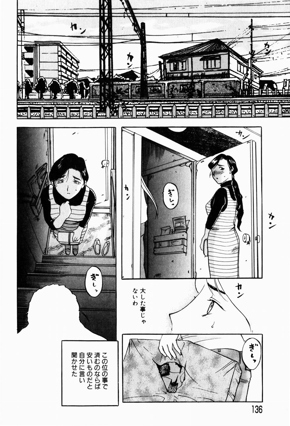 [草津てるにょ] 人妻とぼく