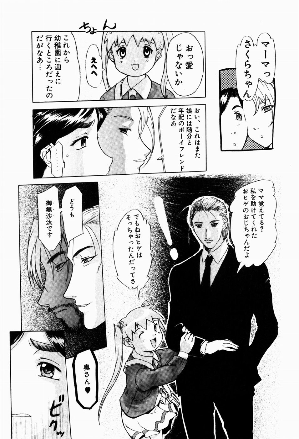 [草津てるにょ] 人妻とぼく