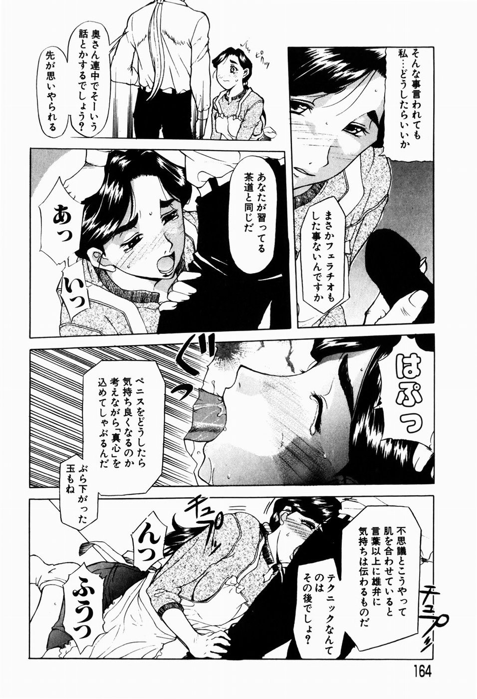 [草津てるにょ] 人妻とぼく