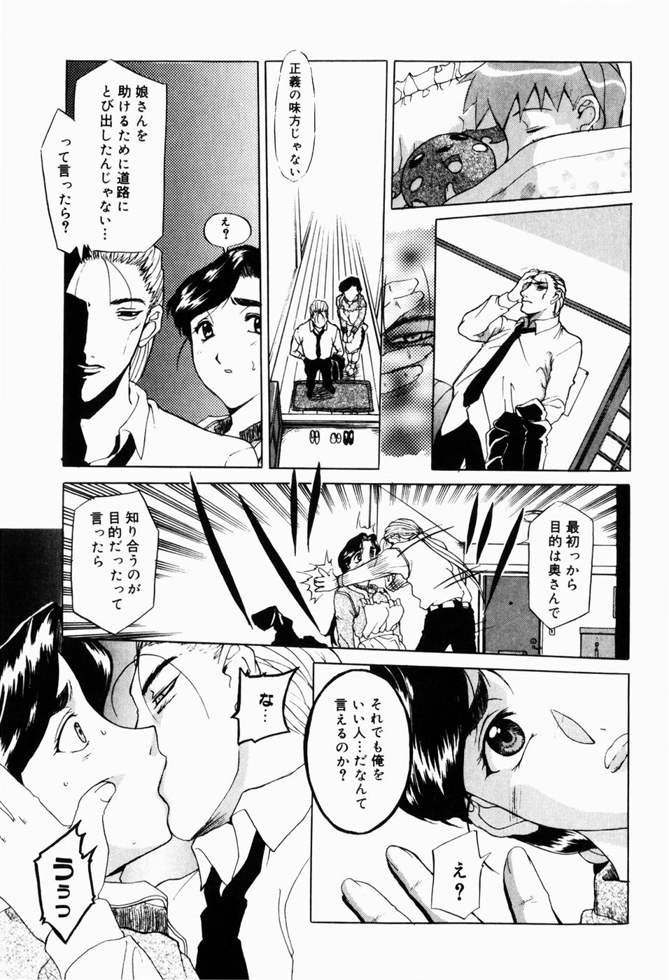 [草津てるにょ] 人妻とぼく