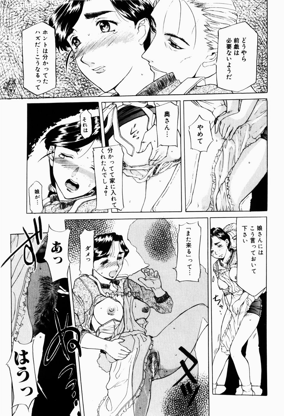 [草津てるにょ] 人妻とぼく