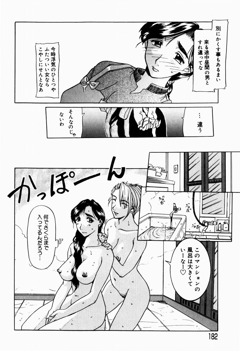 [草津てるにょ] 人妻とぼく